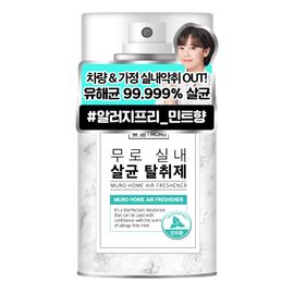 [MURO] Indoor Sterilization Deodorant_Mint, 155g, one-touch spray method to easily sterilize and deodorize the indoor space, remove house odor, vehicle freshener, allergy free